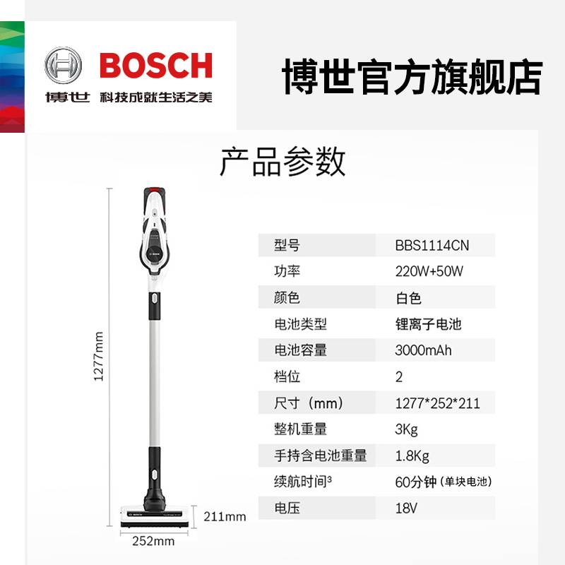 水鹿-厨房－厨房电器－Bosch/博世无线吸尘器家用小型手持式60分钟长续航除螨BBS1114CN
