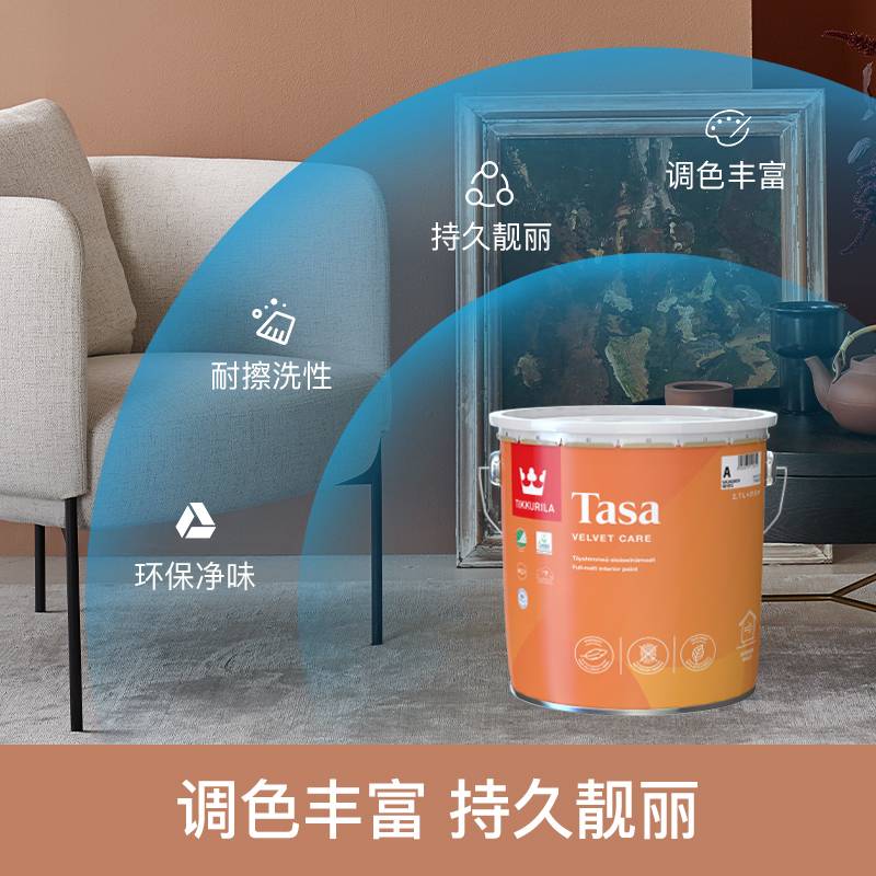 水鹿-福利产品－乳胶漆－芬兰芬琳塔飒内墙漆Tasa （12-15平方/2遍）（第三方团，不囤货）