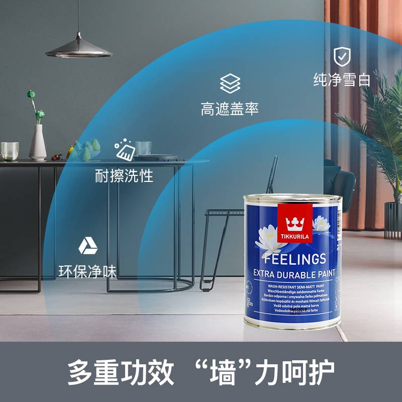 水鹿-福利产品－乳胶漆－芬兰芬琳3G超强面漆（10平方/2遍）（第三方商品，不囤货）2.7L