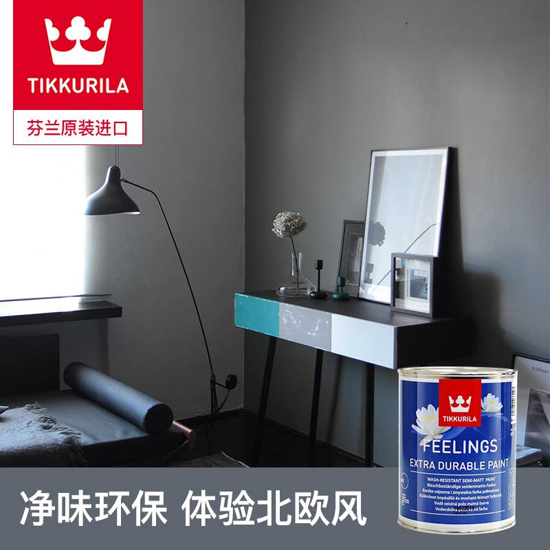 水鹿-福利产品－乳胶漆－芬兰芬琳3G超强面漆（10平方/2遍）（第三方商品，不囤货）2.7L