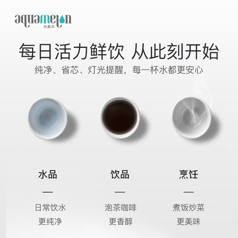 水鹿-厨房－净水器－水美乐过滤净水壶