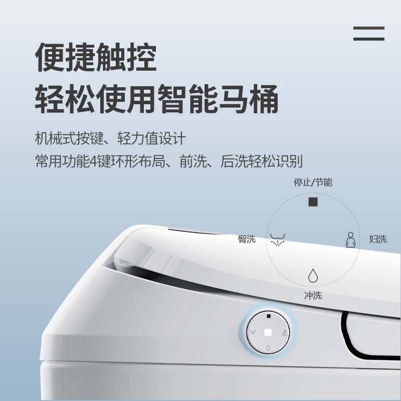水鹿-马桶－智能马桶－水鹿新款专利双冲智能马桶—熊猫