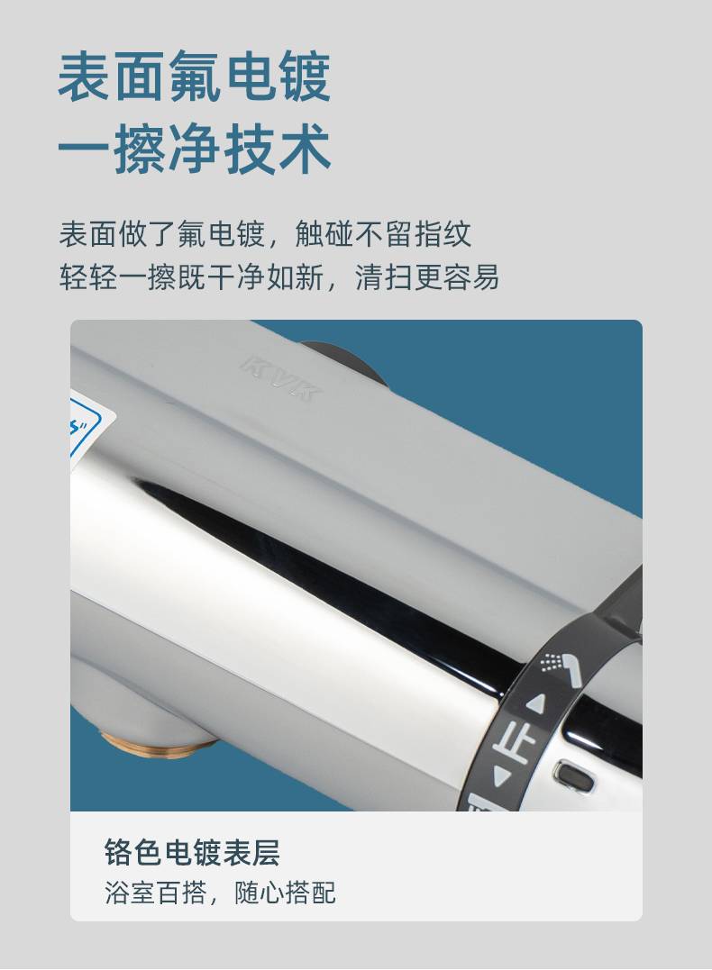 水鹿-淋浴－恒温－KVK核心技术一擦净技术KF800THS水垢都不留