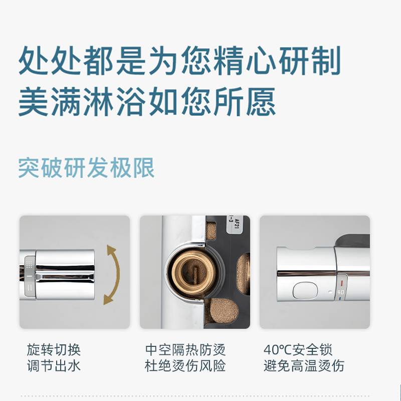 水鹿-淋浴－恒温－KVK恒温淋浴龙头-FTB100KTC1-3