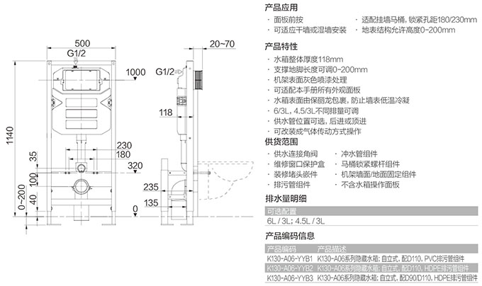 水鹿卫浴-马桶－壁挂马桶－WDI壁挂水箱 K130-A06（高度1140mm,自立式，含面板）