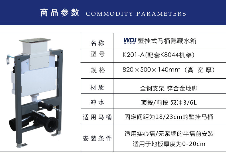水鹿卫浴-马桶－壁挂马桶－WDI壁挂水箱 K210-A02（高度820mm，含面板）