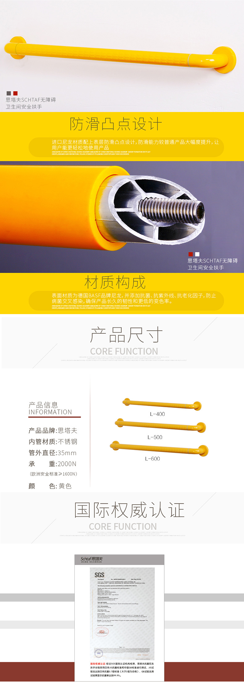 水鹿卫浴-配件－好物－思塔夫 50CM 一字防滑扶手-默认白色款
