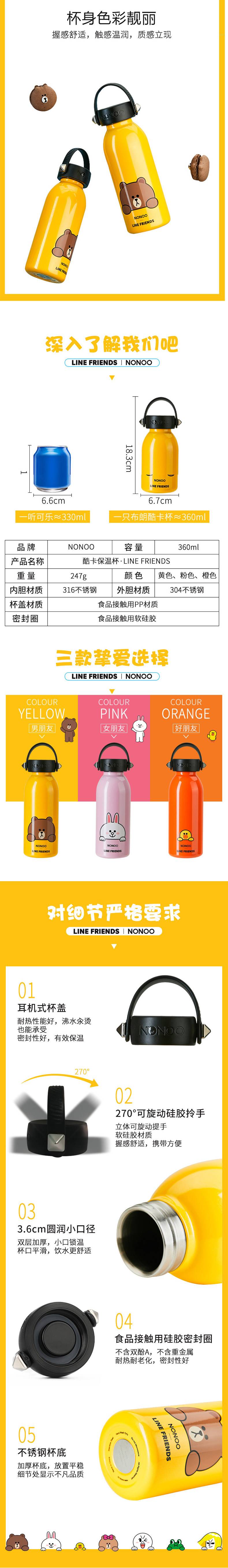 水鹿卫浴-配件-好物-LINE FRIENDS水杯316不锈钢卡通儿童保温杯